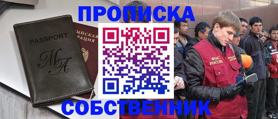 временная регистрация адрес в Новоульяновске
