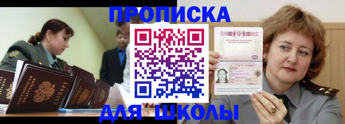 прописка для военкомата в Новоульяновске