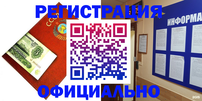 прописка 2025 в Новоульяновске