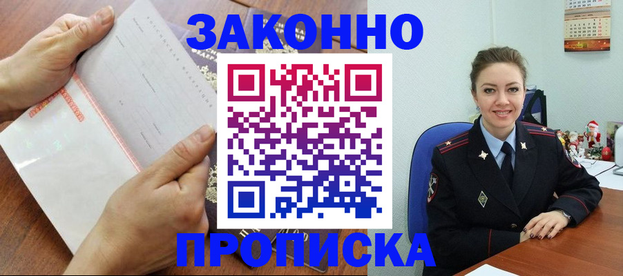 временная регистрация законно в Новоульяновске