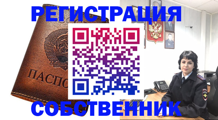 прописка регистрация в Новоульяновске