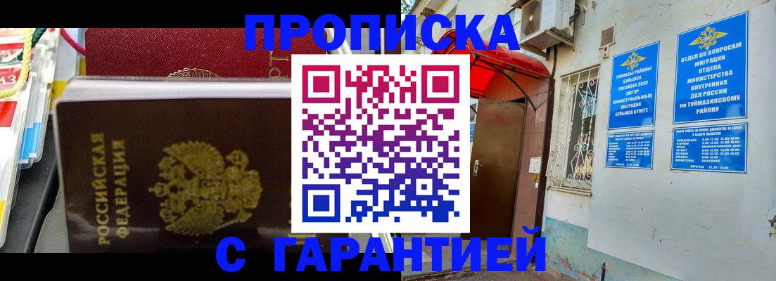 прописка паспорт в Новоульяновске